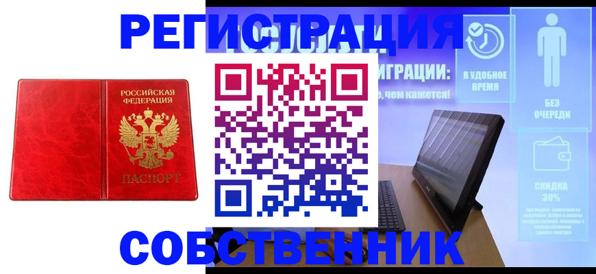 купить прописку в Новотроицке