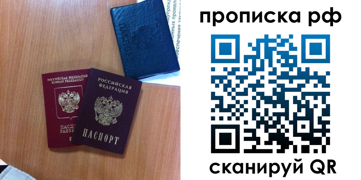 временная регистрация собственник в Новотроицке