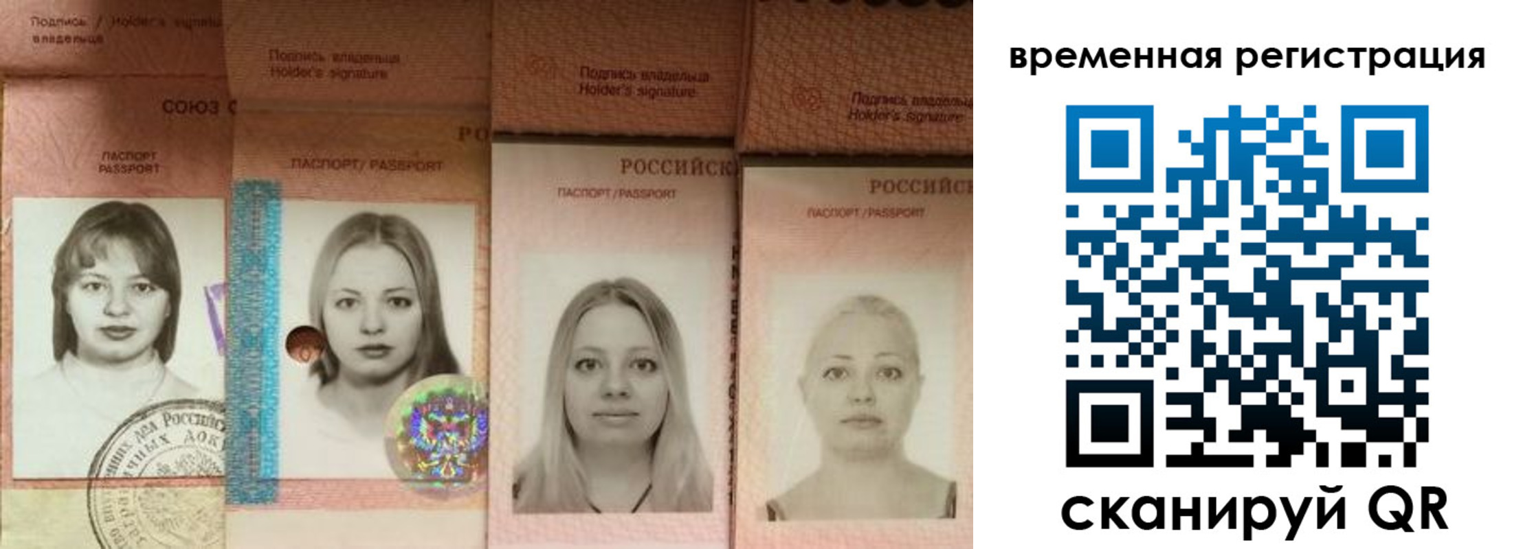 временная регистрация надежно в Новотроицке