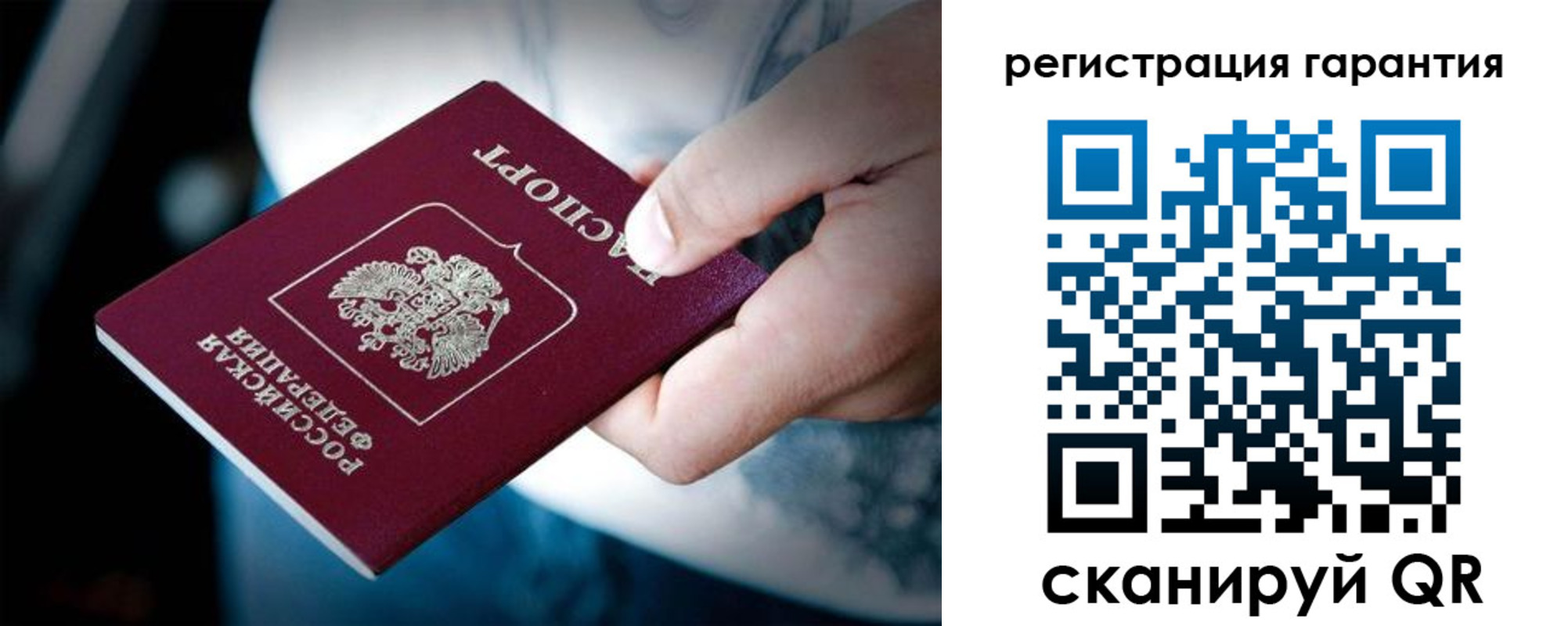 прописка для работы в Новотроицке