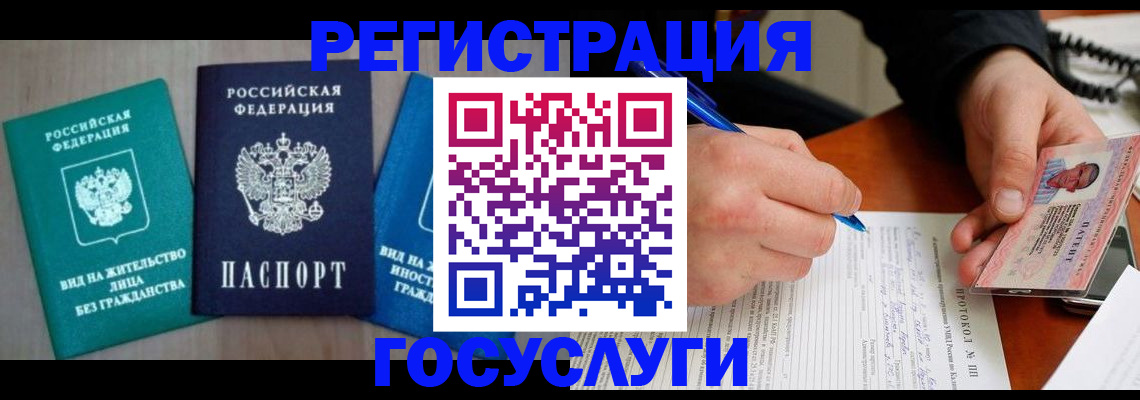 где прописаться в Новотроицке
