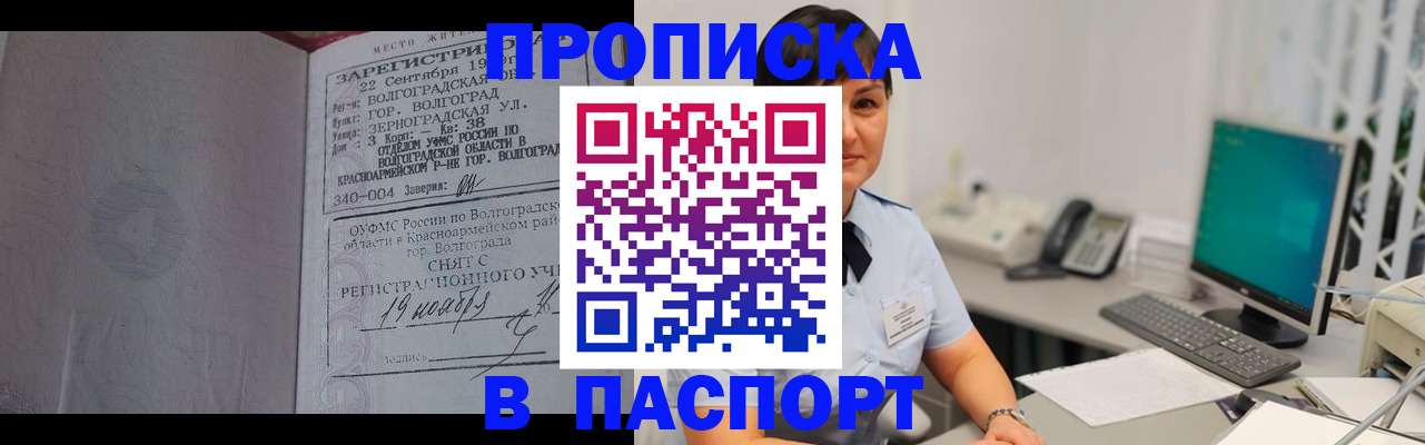 найти адрес прописки в Новотроицке