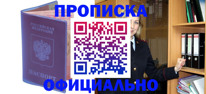 регистрация для школы в Новотроицке