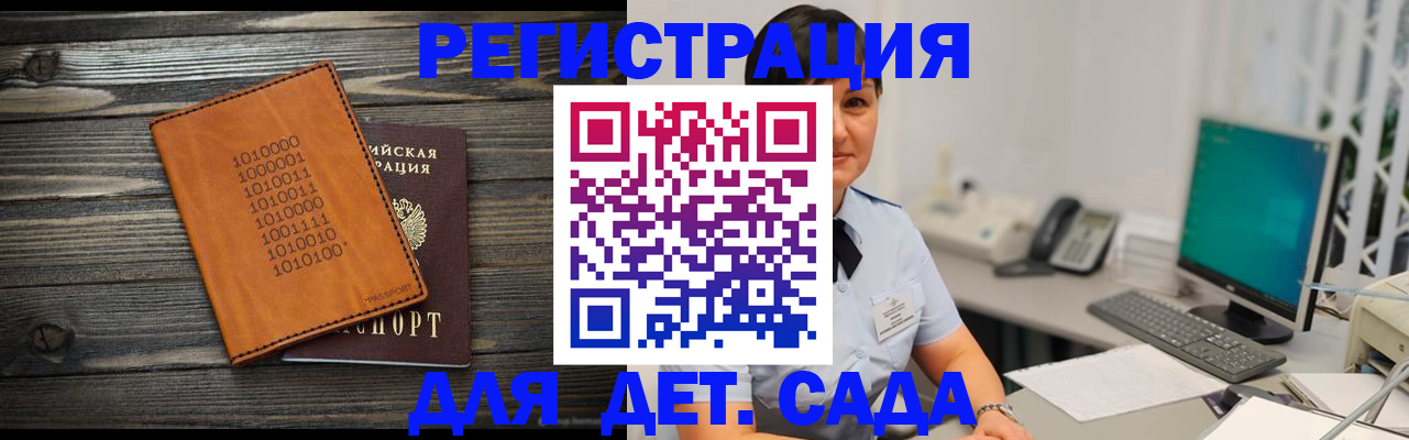 временная регистрация в Новотроицке