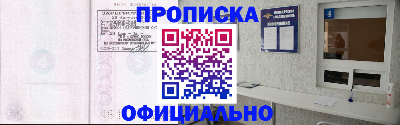 временная регистрация госуслуги в Новотроицке