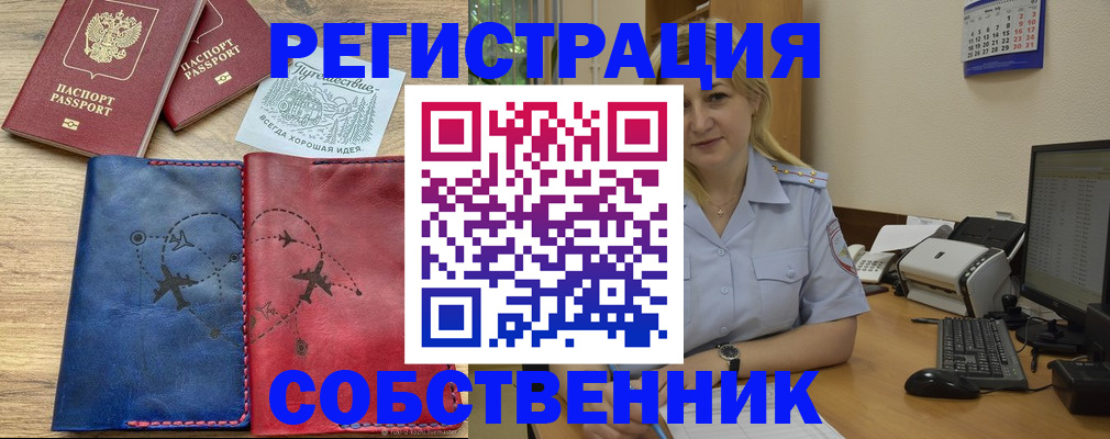 пропишу в квартире в Новотроицке