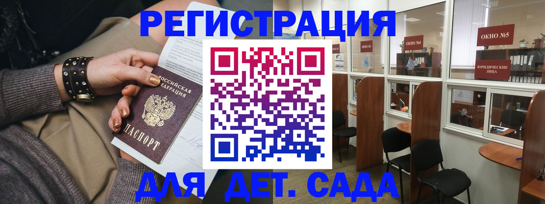 временная регистрация в Новотроицке